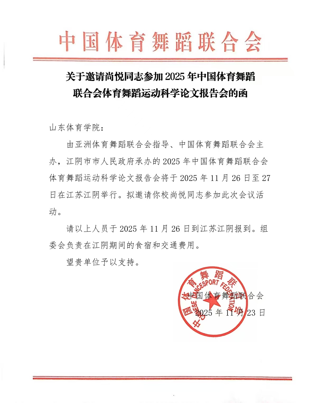 雨燕360体育赛事快讯